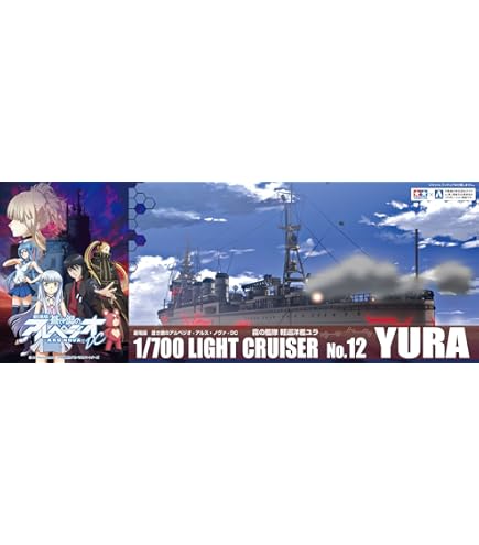 Amazon | 青島文化教材社 蒼き鋼のアルペジオ -アルス・ノヴァ- No.6