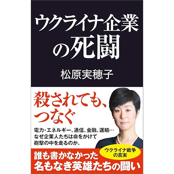 1インチの攻防 : NATO拡大とポスト冷戦秩序の構築【上下セット】 1インチの攻防──NATO拡大とポスト冷戦秩序の構築（下） | M