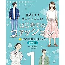 値下げ！カラーコーディネート本 楽天市場】カラーコーディネート 本の通販