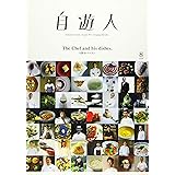 自遊人(じゆうじん) 2016年 08 月号 [雑誌]