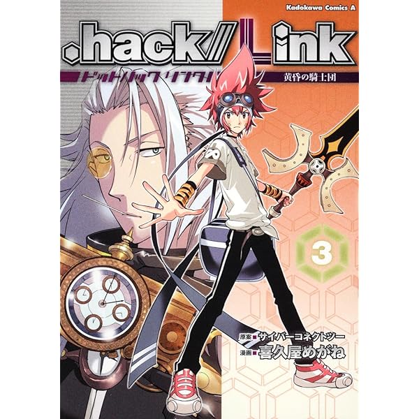 .hack//LINK コミック 全3巻完結セット (角川コミックス・エース ) Amazon.co.jp: .hack//Link (1) (角川コミックス・エース 167-3