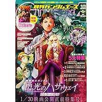 ガンダムエース 2026年2月号 No.282 |本 | 通販 | Amazon
