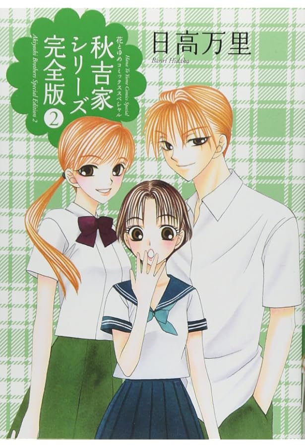 世界でいちばん大嫌い　タペストリー　日高万里　花とゆめ25周年応募者全員サービス 世界でいちばん大嫌い タペストリー 日高万里 花とゆめ25周年応募者全員