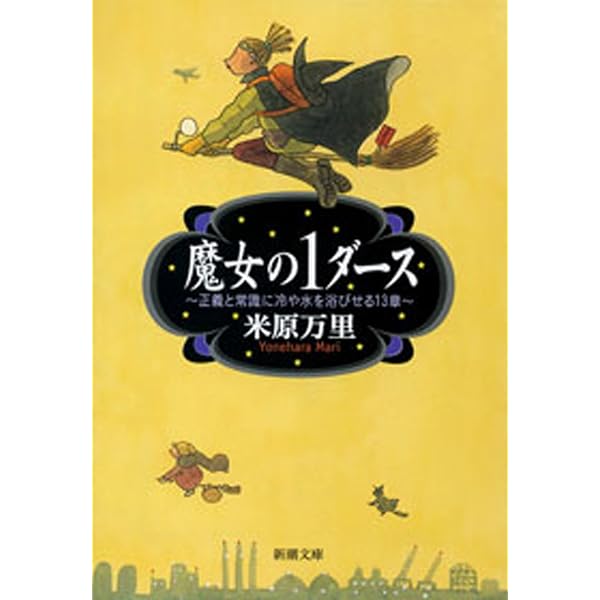 ガセネッタ＆シモネッタ (文春文庫) | 米原 万里 | 言語学 | Kindle