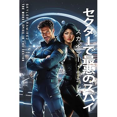 SF・ファンタジー・ホラー Ard SF・ホラー・ファンタジー | みるきく｜埼玉福祉会の図書館向け
