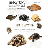Amazon.co.jp: カメ大図鑑 潜頸亜目・曲頸亜目: 水棲種と陸棲種の分類