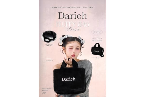 Darich FLUFFY BAG BOOK BLACK ver. (宝島社ブランドムック)