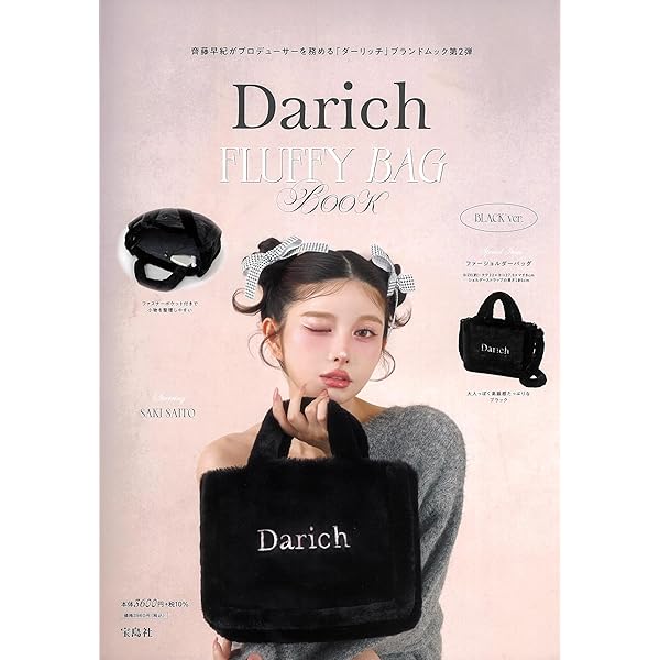 Amazon | Darich ダーリッチ フェイクファーショルダーミニバッグ BLK