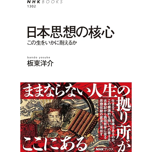 変奏される神話: 象徴形式の理論から見た日本古代神話 | ラジ・C