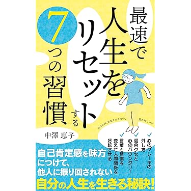 自己啓発本 71OfmihUeRL.jpg