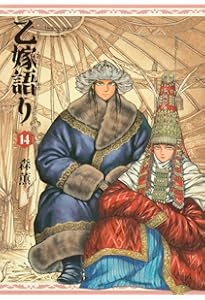 Amazon.co.jp: エマ 全10巻 完結セット (Beam comix) : 森 薫: 本