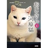 ｄｅａｒ こげんた この子猫を知っていますか Mimi ノンフィクション Kindleストア Amazon