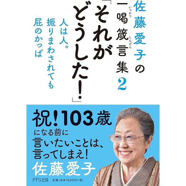 無敵の老後 | 勢古浩爾 |本 | 通販 | Amazon