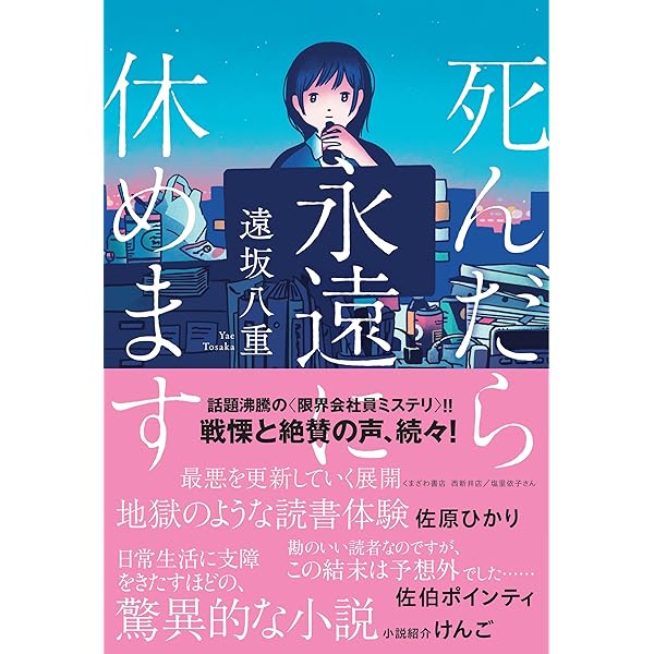 Amazon.co.jp: ぜんぶ、あなたのためだから : 夏原 エヰジ: 本