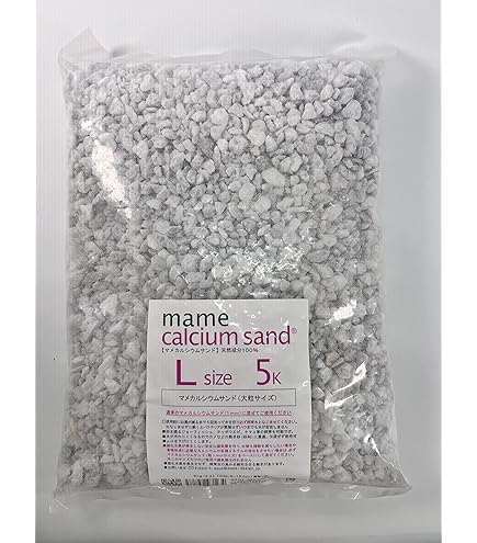 Amazon | マメカルシウムサンド (粒サイズM（5～9mm）5kg