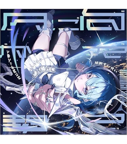 Amazon.co.jp: ホロライブ IF -Relax time- 星街すいせい : おもちゃ