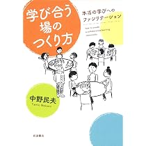 定番人気,安い みんなの楽しい修行 より納得できる人生と社会のために 中野民夫 サイン、イラスト 定番人気,安い みんなの楽しい修行 より納得できる人生と社会のために 中野民夫 サイン、イラスト