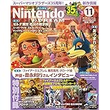 Nintendo DREAM(ニンテンドードリーム) 2020年 11月号 [雑誌]