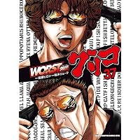 Amazon.co.jp: 新装版WORST外伝 1 (1) (少年チャンピオン・コミックス