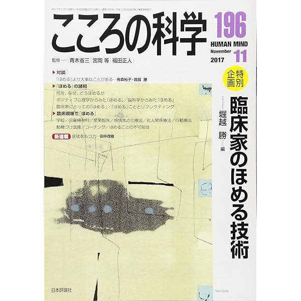 Amazon.co.jp: 大人のADHDの認知行動療法 : S・A・サフレン