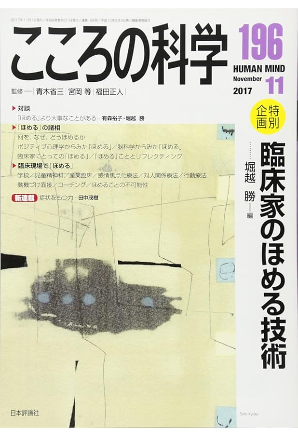 Amazon.co.jp: 大人のADHDの認知行動療法 : S・A・サフレン, 坂野雄二