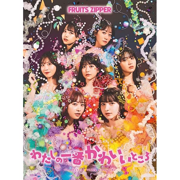 直筆サイン入り　FRUITSZIPPER　超めでたいソングフォトブック FRUITSZIPPER 超めでたいソング 直筆サイン入りフォトブック