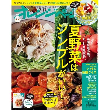 Amazon.co.jp 最新リリース: 節約レシピ の新着ランキングです。