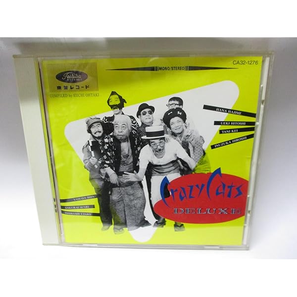 Amazon.co.jp: クレイジー・キャッツ・デラックス(紙ジャケット仕様