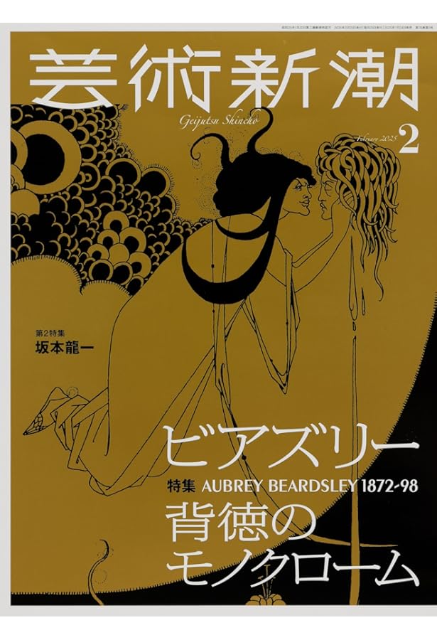芸術新潮　40冊　1984年～1989年 芸術新潮 40冊 1984年～1989年 芸術新潮 40冊 1984年～1989年 趣味