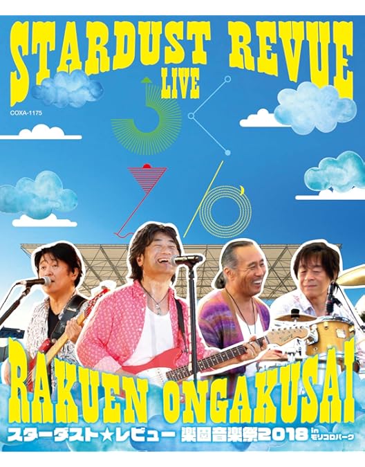 Amazon.co.jp: STARDUST REVUE 楽園音楽祭 2019 大阪城音楽堂【初回