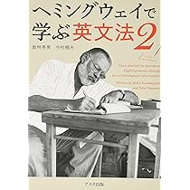 初版 諺で学ぶ英文法 : ことわざの世界で遊んでみませんか : 古谷メソッド 古谷メソッド初級英語入門 改訂版 | 古谷 三郎 |本 | 通販 | Amazon