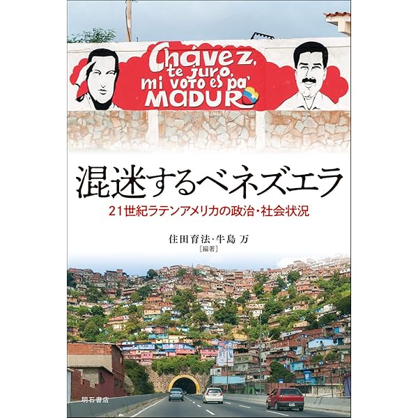 チャベス: ラテンアメリカは世界を変える! | ウーゴ チャベス