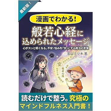 Amazon.co.jp 最新リリース: 心理学 の新着ランキングです。