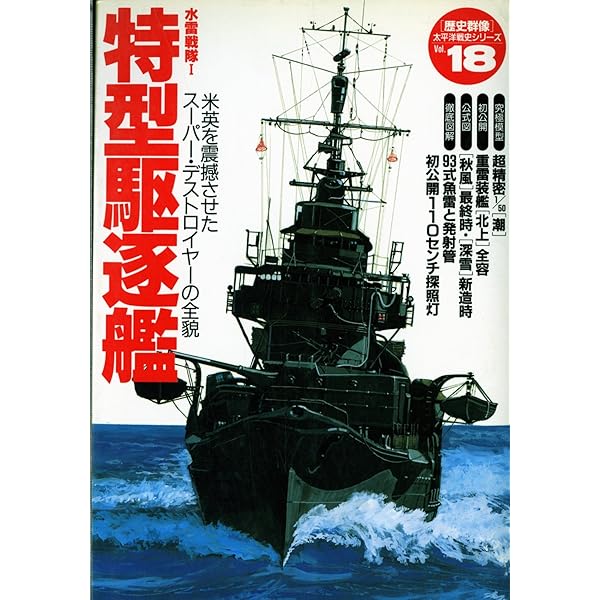 軍艦メカシリーズ 全4巻 91bbw0Bn7ZL.jpg