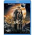 ジュピター ブルーレイ＆DVDセット（初回限定生産/2枚組/デジタルコピー付） [Blu-ray]
