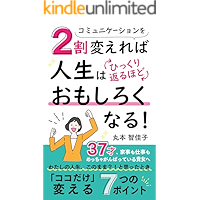 Amazon Co Jp 売れ筋ランキング ビジネスコミュニケーション の中で最も人気のある商品です