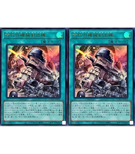Amazon.co.jp: 遊戯王カード QCCU-JP111 古代の機械巨人 アンティーク