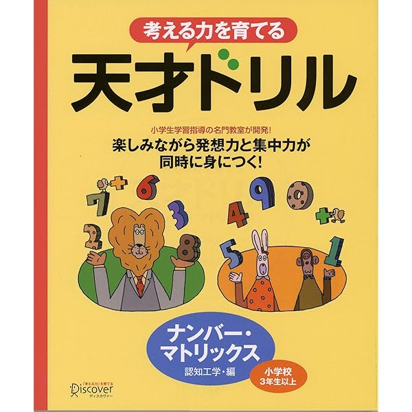 【裁断済】天才ドリル １２冊セット 裁断済】天才ドリル 12冊セット