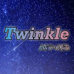 Twinkle