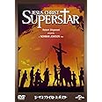 ジーザス・クライスト=スーパースター(1973) [DVD]