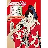 ももクロChan第8弾 笑う門には桃来る 第37集Blu-ray
