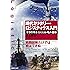 現代ミリタリー・ロジスティクス入門―軍事作戦を支える人・モノ・仕事 (-)