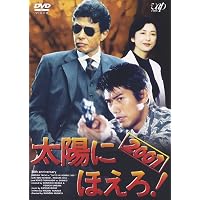Amazon.co.jp: 太陽にほえろ! 1978 DVD-BOXI : TVドラマ: DVD