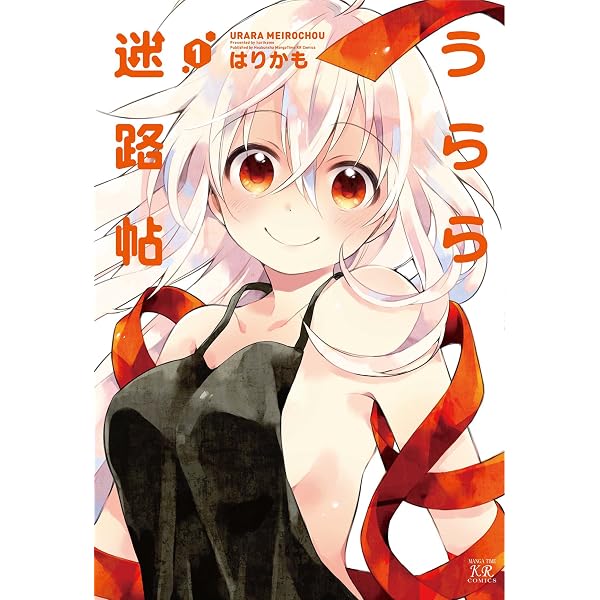 Amazon.co.jp: 夜森の国のソラニ 3巻 (まんがタイムKRコミックス