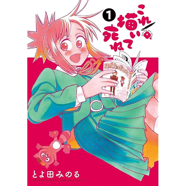 眼鏡橋華子の見立て（1） (モーニングコミックス) | 松本救助