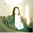 縁-えにし-