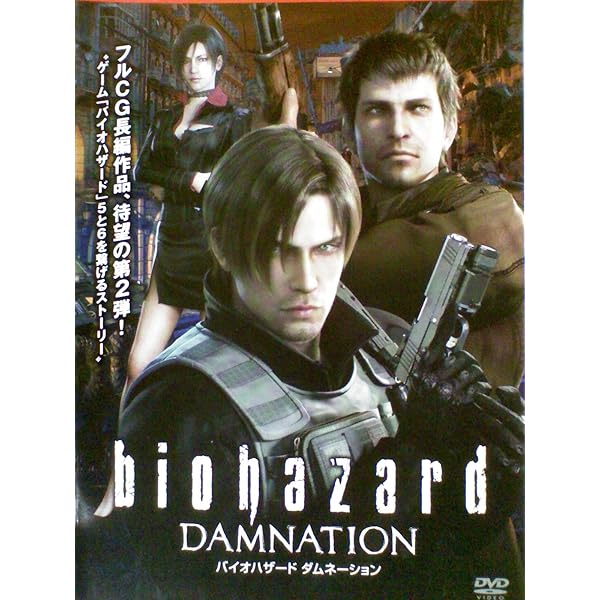 バイオハザード：インフィニット ダークネス B2タペストリー バイオ