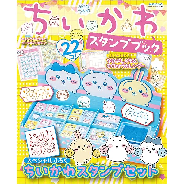 ちいかわ ぎゅっといっしょポストカードブック | ナガノ |本 | 通販