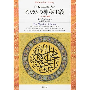 Amazon.co.jp 売れ筋ランキング: スーフィー の中で最も人気のある商品です