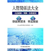 入管法判例分析 入管法判例分析 | 山脇 康嗣 |本 | 通販 | Amazon